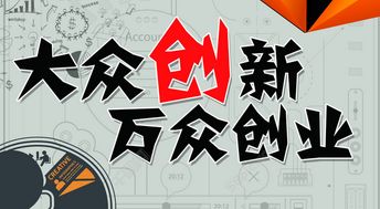降龍,十八掌,創(chuàng)新,創(chuàng)業(yè)