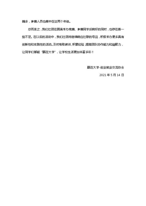 心得體會,創(chuàng)新,創(chuàng)業(yè),管理