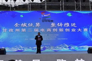 跨境電商創(chuàng)新創(chuàng)業(yè)大賽,電商創(chuàng)新創(chuàng)業(yè)大賽方案,全國跨境電商創(chuàng)新創(chuàng)業(yè)大賽