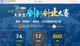 全國(guó)大學(xué)生創(chuàng)新創(chuàng)業(yè)服務(wù)網(wǎng)報(bào)名