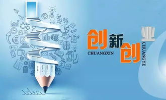 大學(xué)生創(chuàng)新創(chuàng)業(yè)大賽能做嗎