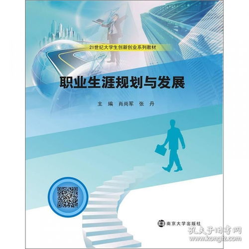 創(chuàng)新創(chuàng)業(yè)職業(yè)生涯規(guī)劃書,創(chuàng)新創(chuàng)業(yè)與職業(yè)生涯規(guī)劃的關(guān)系,創(chuàng)新創(chuàng)業(yè)與職業(yè)生涯規(guī)劃心得