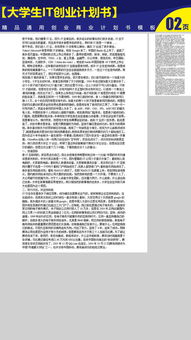 大學(xué)生寵物店創(chuàng)新創(chuàng)業(yè)計(jì)劃書(shū)ppt,大學(xué)生寵物店創(chuàng)業(yè)計(jì)劃書(shū)范文,大學(xué)生寵物店創(chuàng)業(yè)計(jì)劃書(shū)ppt