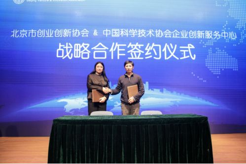 北京創(chuàng)業(yè)創(chuàng)新協(xié)會地址,大學生創(chuàng)新創(chuàng)業(yè)協(xié)會,創(chuàng)新創(chuàng)業(yè)協(xié)會工作總結(jié)