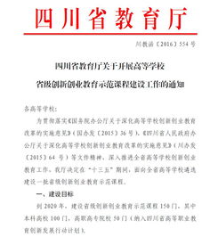 教育類創(chuàng)新創(chuàng)業(yè)項(xiàng)目名稱,與教育類有關(guān)的創(chuàng)新創(chuàng)業(yè),教育類創(chuàng)新創(chuàng)業(yè)案例