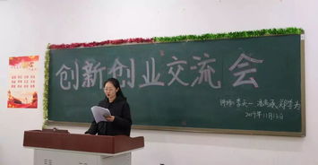 關(guān)于創(chuàng)新創(chuàng)業(yè)科研交流會的主持稿
