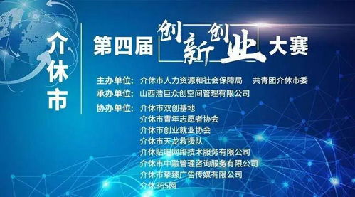 創(chuàng)新創(chuàng)業(yè)大賽報名內(nèi)容