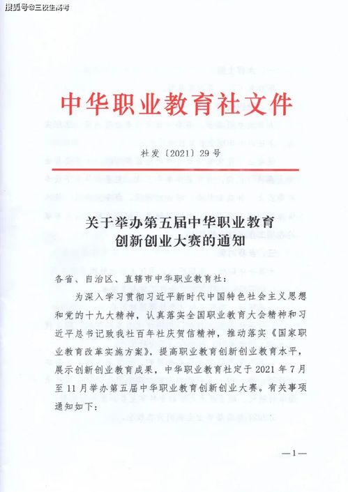 中職生創(chuàng)新創(chuàng)業(yè)指導(dǎo)答案,指導(dǎo)學(xué)生創(chuàng)新創(chuàng)業(yè)指導(dǎo)記錄,中職學(xué)生創(chuàng)新創(chuàng)業(yè)教育