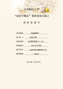 大學(xué)生創(chuàng)業(yè)創(chuàng)新小論文1000字