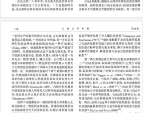 創(chuàng)新創(chuàng)業(yè)財(cái)務(wù)管理的問題