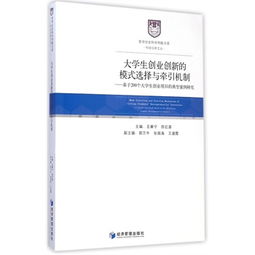 大學生創(chuàng)業(yè)國內外研究現(xiàn)狀,國外大學生創(chuàng)業(yè)研究現(xiàn)狀,大學生創(chuàng)業(yè)國內研究現(xiàn)狀