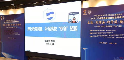 創(chuàng)新創(chuàng)業(yè)共享平臺建設