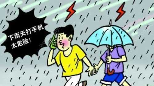 打雷下雨可以玩手機(jī)嗎,沒(méi)有避雷針