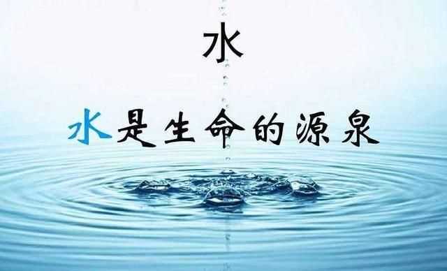水在地球上是萬物之源，是對還是錯