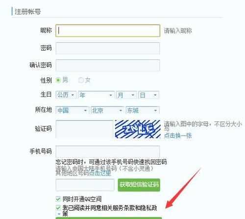 怎么申請(qǐng)qq號(hào)碼免費(fèi)申請(qǐng)