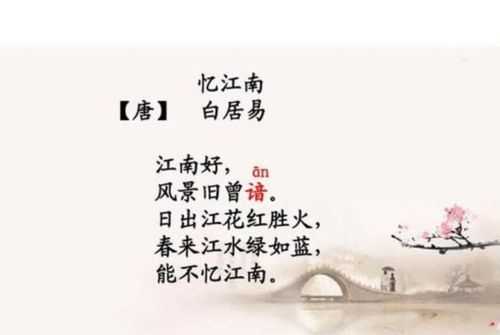 憶江南，暗的意思
