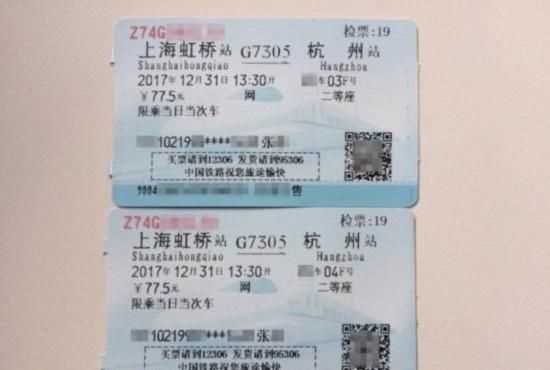 一個(gè)身份證可以買幾張火車票?
