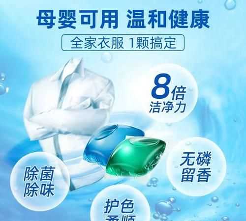 洗衣凝露和洗衣液有什么區(qū)別