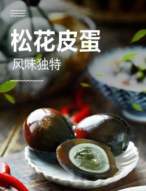 變蛋最長(zhǎng)保質(zhì)期是多長(zhǎng)時(shí)間
