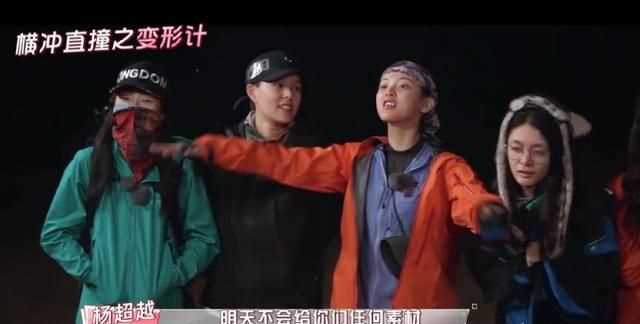 楊超越什么梗，如何評價火箭少女《橫沖直撞20歲》第三期？圖6