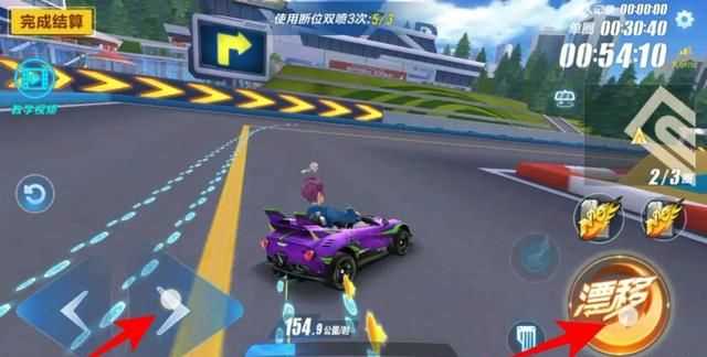 漂移教程，QQ飛車手游，兩次遷移中的第一次遷移，按漂移鍵是長按還是輕點(diǎn)一下就放？圖2