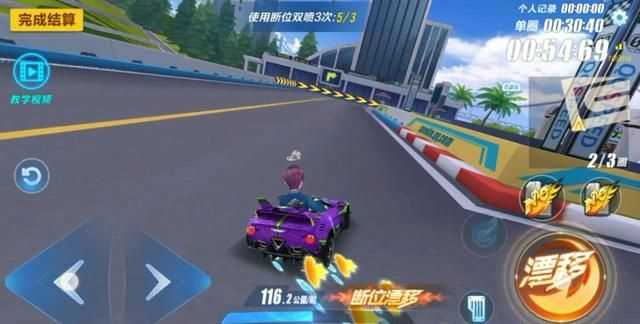 漂移教程，QQ飛車手游，兩次遷移中的第一次遷移，按漂移鍵是長按還是輕點(diǎn)一下就放？圖4