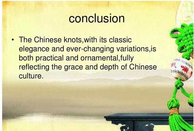 關于中國結的英文介紹