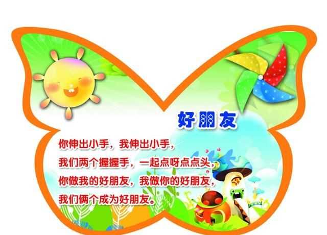 友易的寓意，為什么會(huì)和有的朋友的關(guān)系慢慢變淡了？圖3