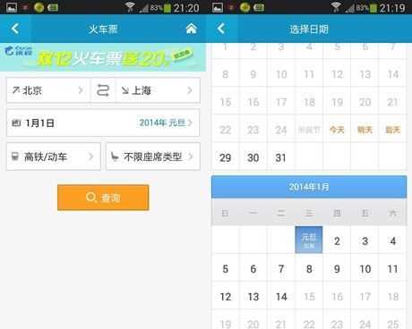 春運(yùn)在網(wǎng)上訂火車票，為什么提前一個(gè)月預(yù)定，還總是買不到票