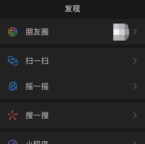 微信深色模式怎么關閉，打開手機深色模式微信就會彈出來怎么辦？圖4