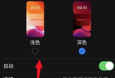 微信深色模式怎么關閉，打開手機深色模式微信就會彈出來怎么辦？圖8