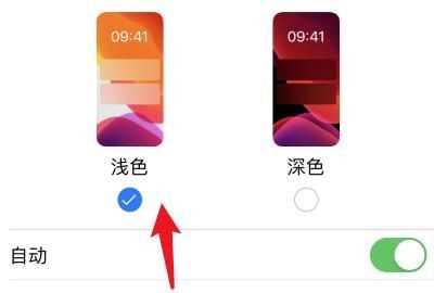 微信深色模式怎么關閉，打開手機深色模式微信就會彈出來怎么辦？圖9