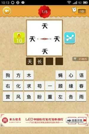 84小時打一成語是什么