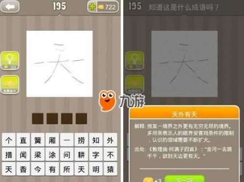 84小時打一成語是什么