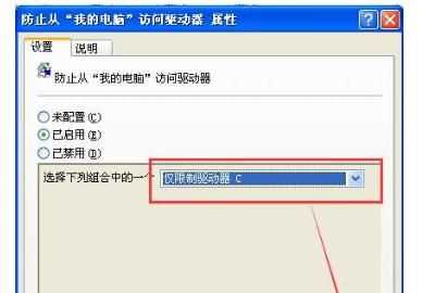 有限的訪問權(quán)限怎么解決，手機(jī)安全軟件禁止訪問網(wǎng)絡(luò)怎么解除？圖4