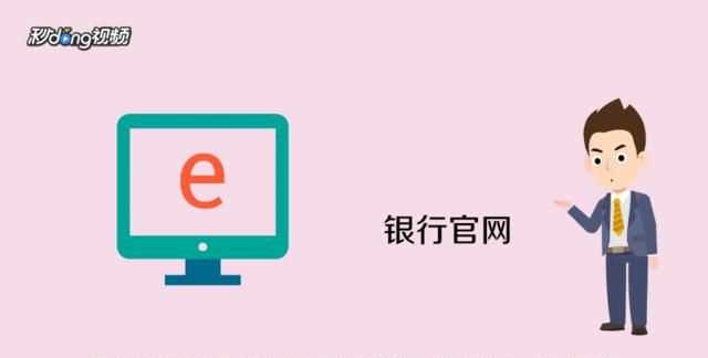 怎么查詢銀行卡余額，怎么打電話查詢銀行卡余額？圖2