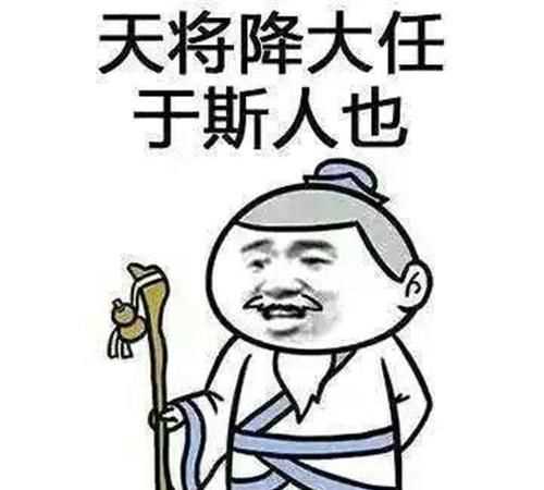 天降大任于我身，金杯有喜輕輕點(diǎn)，猜一生肖