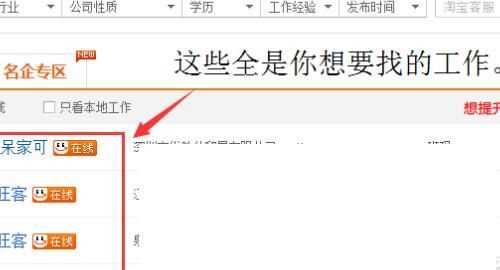 網(wǎng)上工作，如何在網(wǎng)上找全職工作？圖5