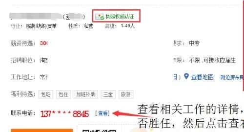 網(wǎng)上工作，如何在網(wǎng)上找全職工作？圖6