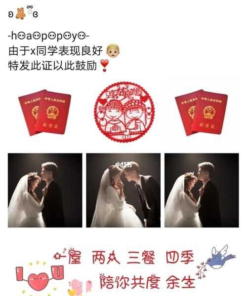 補(bǔ)領(lǐng)結(jié)婚證發(fā)朋友圈的句子