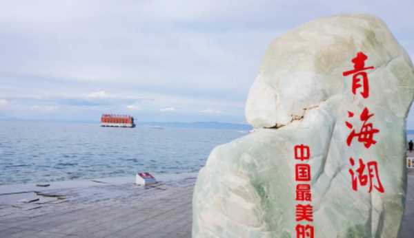 中國(guó)最大咸水湖,中國(guó)面積最大的咸水湖圖1