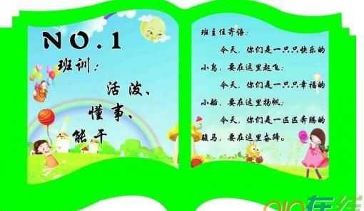 幼兒園開學(xué)的寄語(yǔ)簡(jiǎn)短
