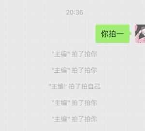 qq拍一拍怎么設(shè)置，qq拍一拍怎么修改？圖7