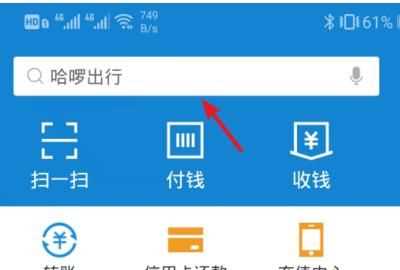 舊手機(jī)可以通過(guò)支付寶回收嗎，換手機(jī)了以后,支付寶還能再繼續(xù)登錄嗎？圖3