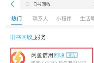 舊手機(jī)可以通過(guò)支付寶回收嗎，換手機(jī)了以后,支付寶還能再繼續(xù)登錄嗎？圖4