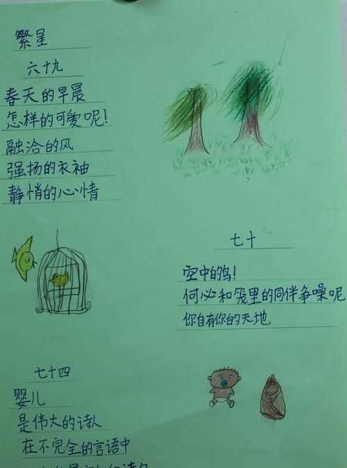 冰心的現(xiàn)代詩(shī)100首