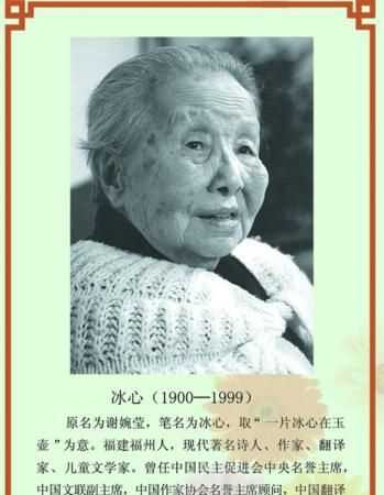 冰心的現(xiàn)代詩(shī)有哪些短詩(shī)