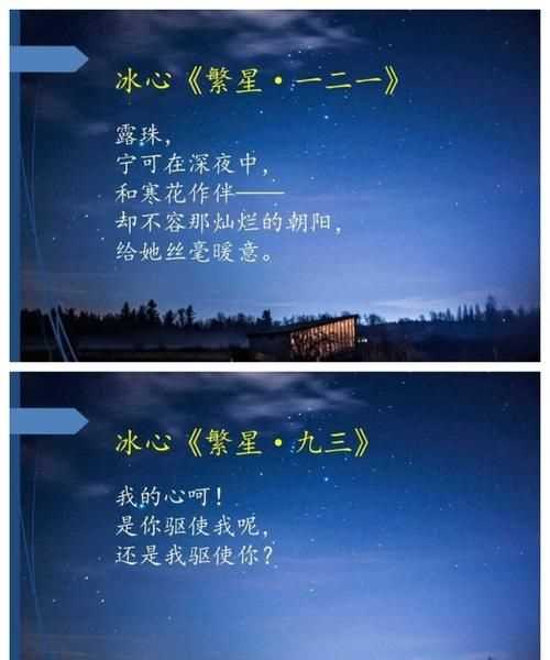 冰心現(xiàn)代詩(shī)100首