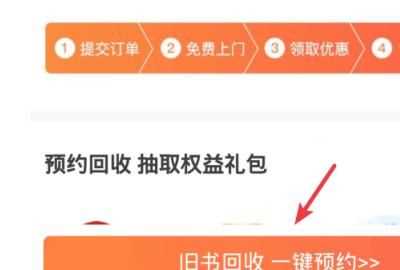 舊手機(jī)可以通過(guò)支付寶回收嗎，換手機(jī)了以后,支付寶還能再繼續(xù)登錄嗎？圖6