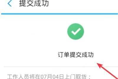 舊手機(jī)可以通過(guò)支付寶回收嗎，換手機(jī)了以后,支付寶還能再繼續(xù)登錄嗎？圖10